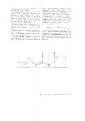 Устройство для механического мытья бочек (патент 48075)