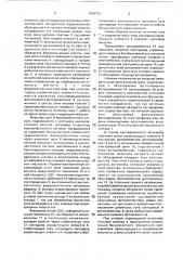 Бесконтактный поворотный переключатель (патент 1670712)