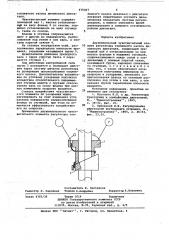 Двухимпульсный чувствительный элемент регулятора топливного насоса дизельного двигателя (патент 675407)