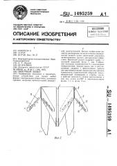 Вилочный захват (патент 1495259)