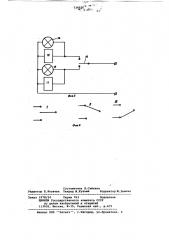 Устройство для контроля расхода топлива при диагностике транспортного средства (патент 734026)