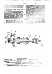Исполнительный орган горного комбайна (патент 1665033)