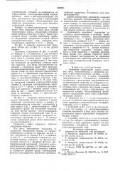 Гигрометр (патент 565236)