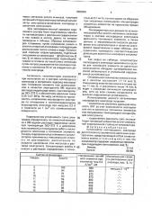 Катализатор кислородного электрода для топливного элемента со щелочным электролитом (патент 1806006)