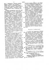 Устройство для предпускового подогрева масла (патент 889876)