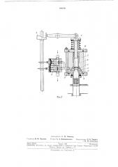 Устройство для укупорки сосудов под вакуумом (патент 192356)