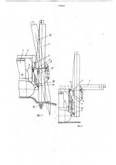 Устройство для рыхления грунта (патент 918403)