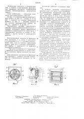 Фрикционный демпфер транспортного средства (патент 1229106)