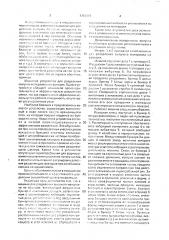 Машина для разделения сыпучего материала на фракции (патент 1704859)