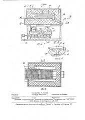 Нагревательная печь (патент 1770703)