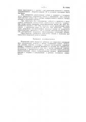 Патент ссср  155205 (патент 155205)