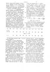 Способ получения полиметаллических отливок (патент 1235648)