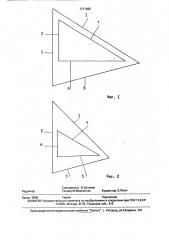 Чертежный угольник (патент 1771992)