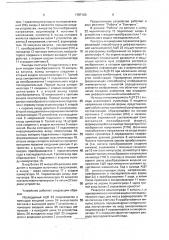 Устройство контроля аналого-цифровых преобразователей (патент 1757100)