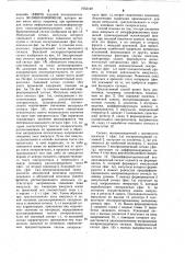 Способ коррекции временных искажений в воспроизведенном сигнале (патент 1053149)