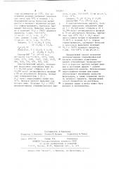 Способ получения дихлорангидрида стирилфосфоновой кислоты (патент 1162811)