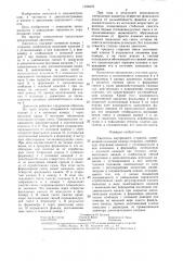Двигатель внутреннего сгорания (патент 1320472)