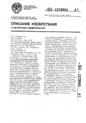 Способ выделения бензольных углеводородов из коксового газа (патент 1279983)