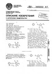 Способ получения 1,1-дифферроценилэтана и его гомологов (патент 1643552)