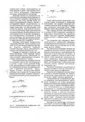Способ контроля напряженно-деформированного состояния массива горных пород (патент 1790772)