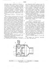 Газоотборник (патент 523325)