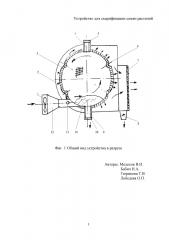 Устройство для скарификации семян растений (патент 2662290)