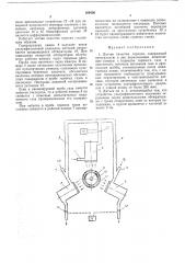 Датчик качества горенияi йсесоюзнаяimmm-mm-'mid (патент 389436)