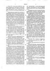 Способ получения оптически активных l-аминокислот (патент 1685924)