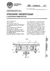 Форма для изготовления изделий из бетонных смесей (патент 1294615)