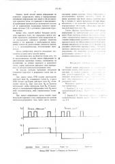 Способ записи информации на анизотропные магнитные пленки (патент 531191)