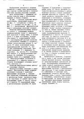 Плавучий фильтроотстойник (патент 1201226)