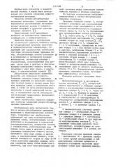 Оптико-абсорбционный приемник излучения (патент 1117498)
