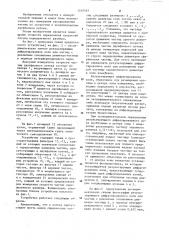 Устройство для измерения скорости частиц полидисперсного двухфазного потока (патент 1249463)