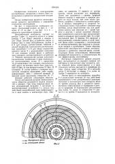 Центробежный экстрактор (патент 1204224)