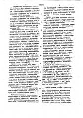 Способ разделения медно-цинковых концентратов (патент 1092795)