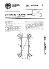 Вибронасос (патент 1079906)