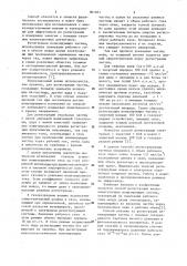 Способ регистрации низкоэнергетичных ионизирующих частиц (патент 961461)