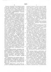 Шаровой шарнир (патент 580376)