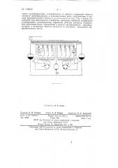 Устройство для максимальной токовой защиты электровозов переменного тока (патент 138946)