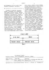 Устройство управления передачей данных (патент 1494013)