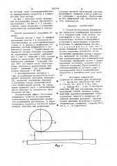 Способ исследования шаржирования продуктов изнашивания инструмента (патент 903746)
