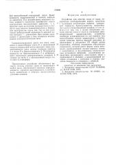 Устройство для очистки газов от пыли (патент 578092)