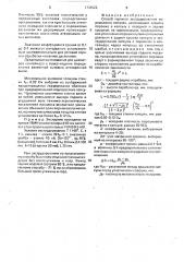 Способ горячего экструдирования порошкового металла (патент 1704922)