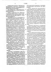 Колпаковая печь для термообработки в защитной атмосфере (патент 1713953)