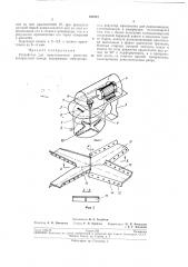 Патент ссср  194267 (патент 194267)