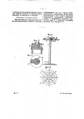 Приспособление к карусельному станку для приклеивания подошв (патент 24582)