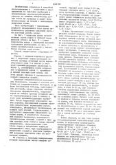 Способ окультуривания тяжелых минеральных почв (патент 1442100)