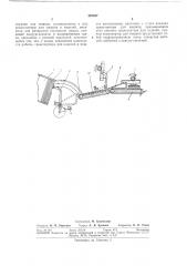 Устройство для упаковки в мешки штучных изделий (патент 291837)
