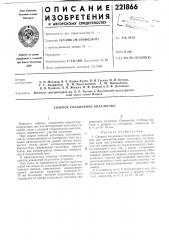 Сварное соединение внахлестку (патент 221866)