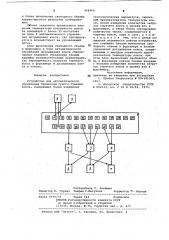 Устройство для автоматического управления процессом сухого тушения кокса (патент 958464)
